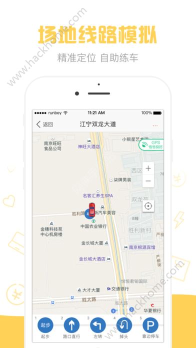 元贝教练官方版app下载 v6.0.7