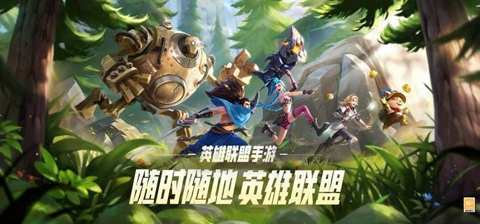 英雄联盟手游龙魂水晶兑换码是什么-免费龙魂水晶兑换码2022​