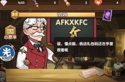 剑与远征kfc活动礼包怎么领 kfc活动礼包领取攻略图片2