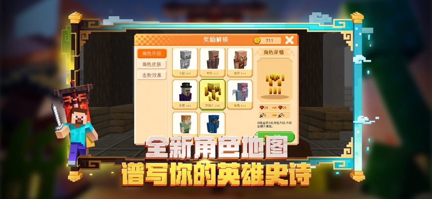 我的世界1.20.20.20国际版下载最新版 v2.9.5.234858