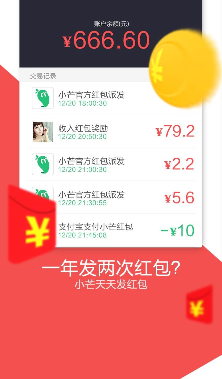小芒赚红包官方app软件下载 v5.1.7