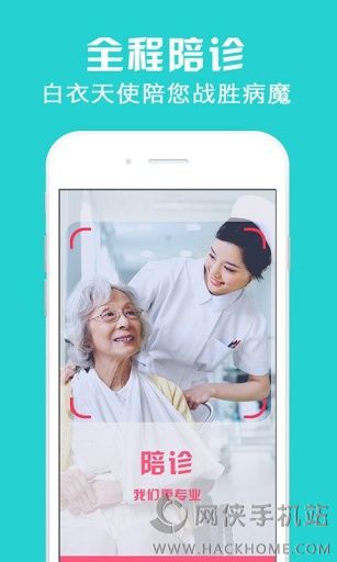 金牌护士官方手机版下载 v4.9.0