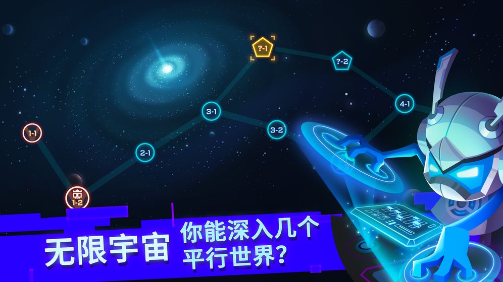 比特小队3.2最新最新安卓版 v2.3.23