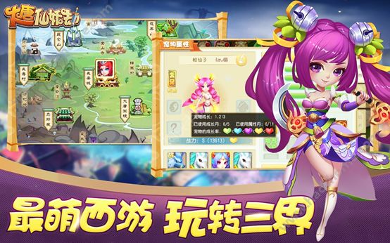 大唐仙妖劫11月1日三大平台首发 三大亮点揭晓