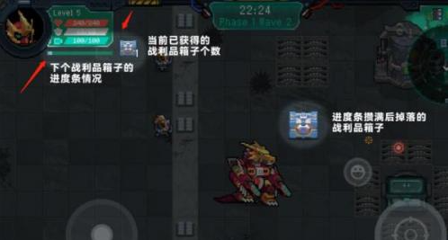 元气骑士战利品箱子在哪里