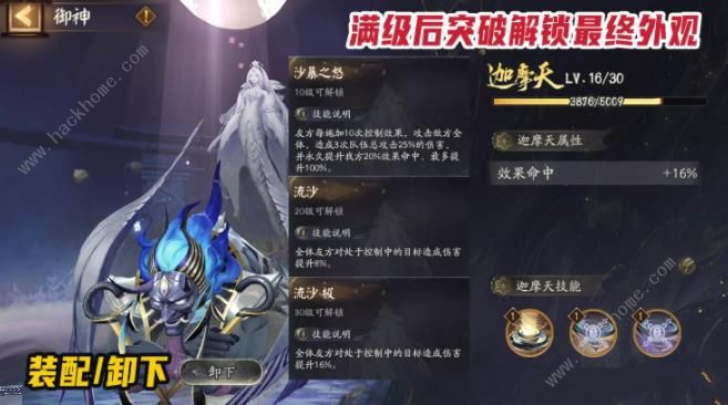 阴阳师六道之门孔雀国攻略大全 六道之门孔雀国试炼通关打法详解图片2