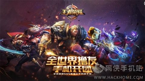 《王者荣耀》评测：MOBA爱好者玩家必备手游