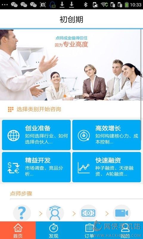 点师成金app手机版下载 v0.0.15