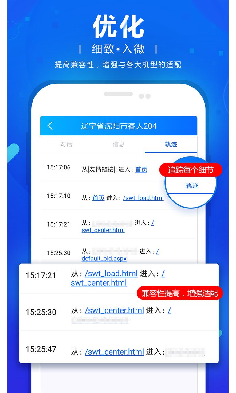 商务通手机版下载app v102023.0906