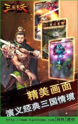 三国飞天手游好玩吗？ 三国飞天手游玩法介绍​