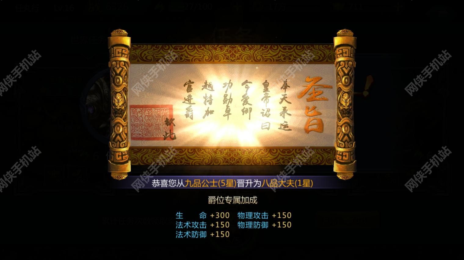 超凡三国手游评测：带着小兵打天下图片7
