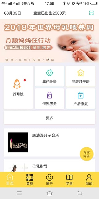 月靓妈妈app官方下载 v1.0.1