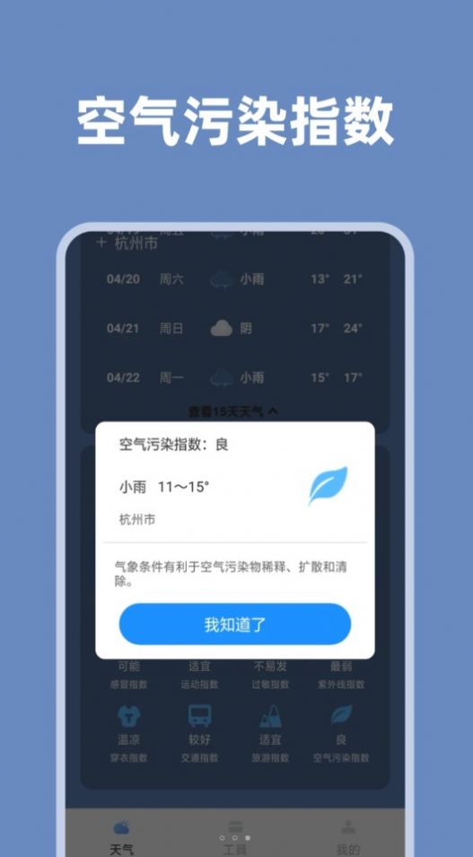 气象瞬间app安卓版下载 v1.0.2