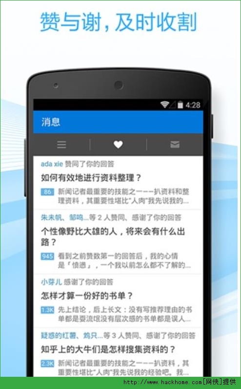 知乎手机客户端ios版app v9.34.0