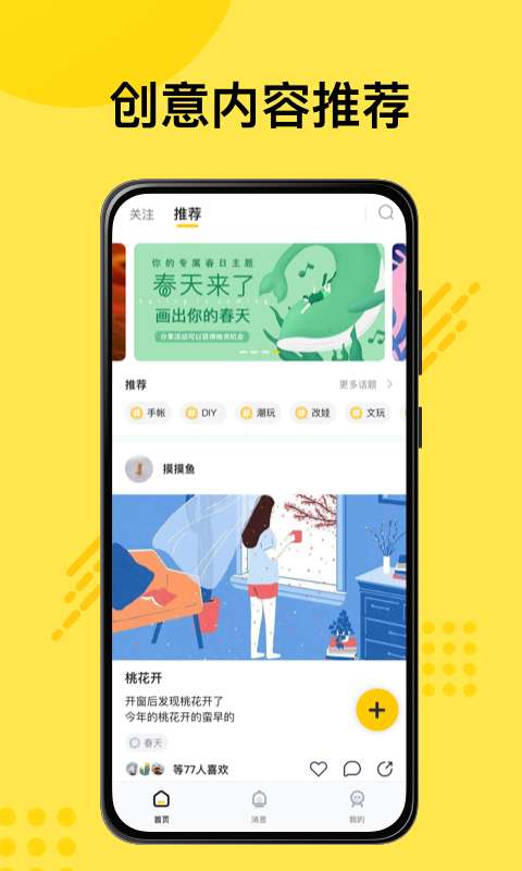 妙呀app官方下载 v1.0.0