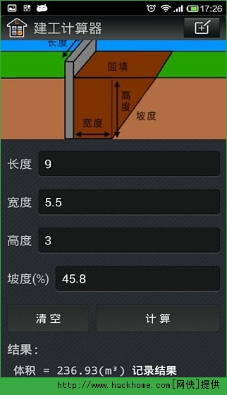 建工计算器安卓版app官方下载 v4.00.16