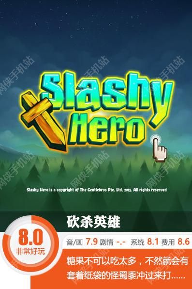 砍杀英雄评测：“割草”般的ACT手游图片1