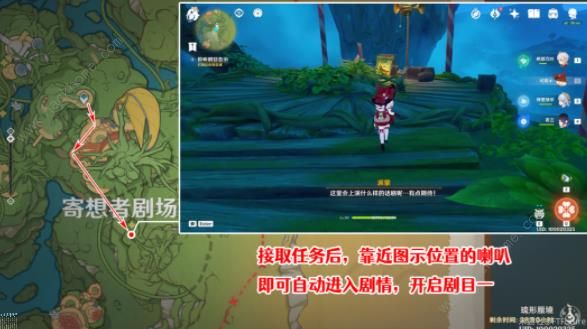 原神黛依阿的三日遐想剧目一攻略 黛依阿的三日遐想剧目一通关图文教程图片3