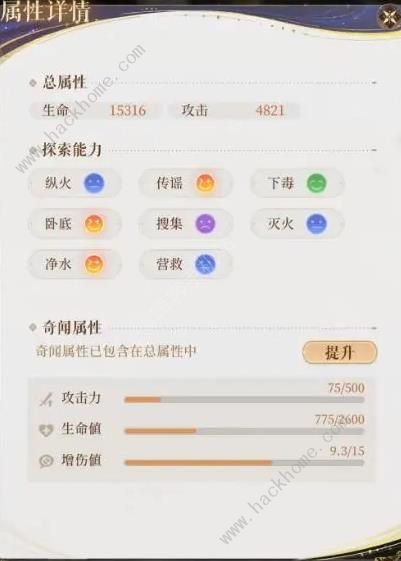 代号鸢8-24非主流攻略 超详细8-24打法技巧图片3