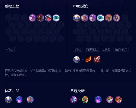 云顶之弈s8机甲贾克斯怎么玩