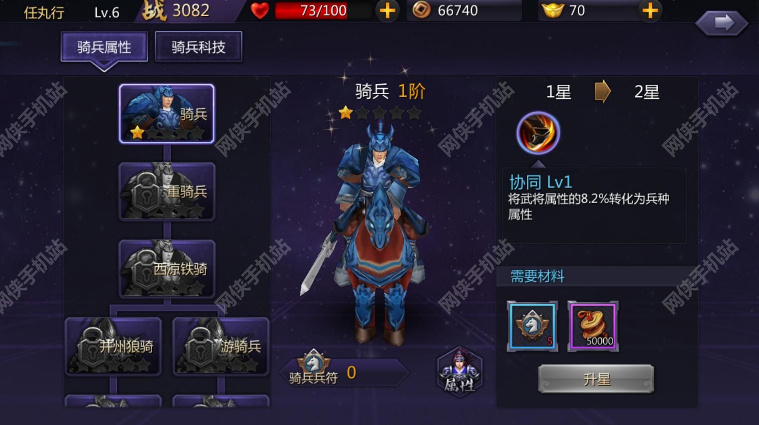 超凡三国手游评测：带着小兵打天下图片6