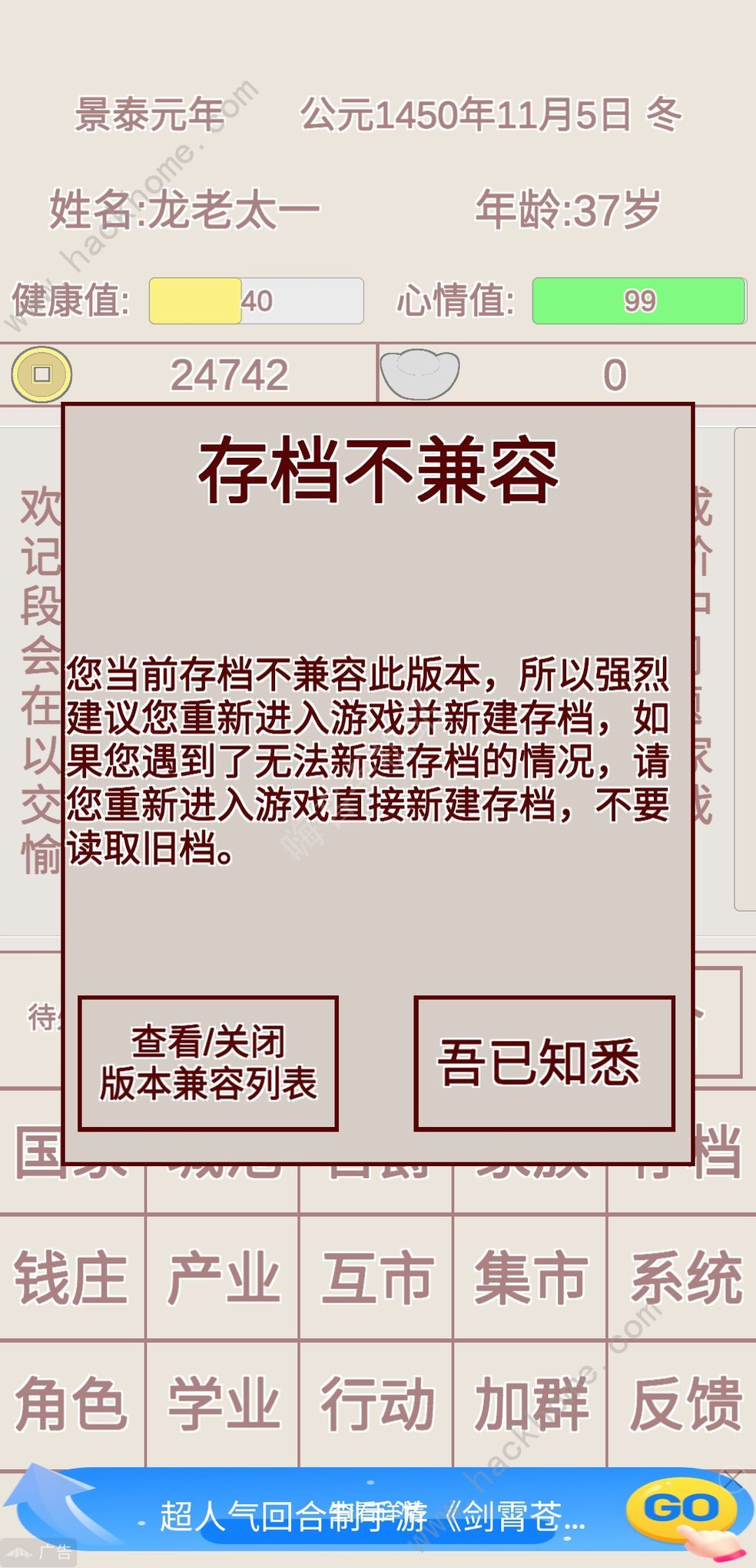 明朝人生养成记攻略大全 新手少走弯路技巧总汇图片2