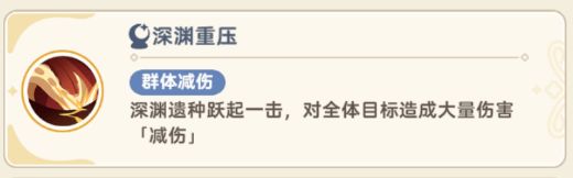 出发吧麦芬绝境4怎么打 绝境4黑海渊兽剿灭战通关攻略图片3