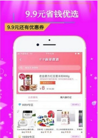 点赚惠app下载官方手机版 v0.0.25