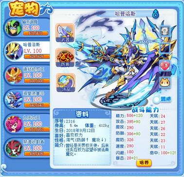 洛克王国神宠有哪些