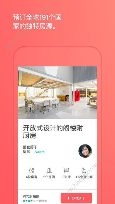 爱彼迎Airbnb官方版下载app v23.41.1