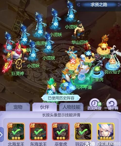 梦幻西游网页版巨灵神求贤之路攻略大全 巨灵神求贤之路全关卡打法技巧图片4
