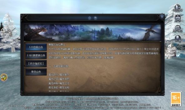 魔龙奇迹手游官方版图片1