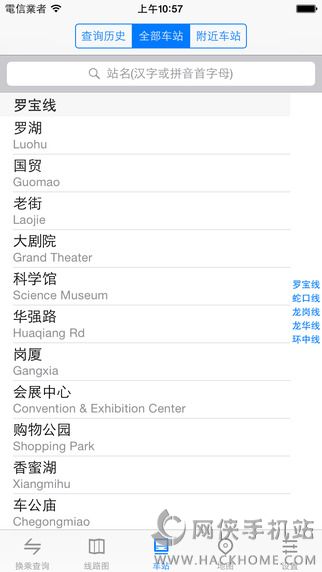 深圳地铁通官方iOS版app v9.0