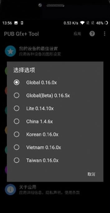 pubgtuul画质助手官方最新版下载 v1.13.12