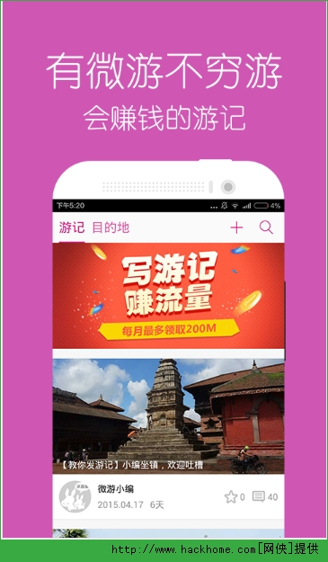 驴妈妈旅游旅游网官方下载 v8.8.98