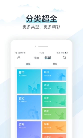 香阅读小说app手机版 v1.0