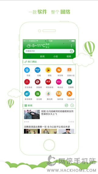 上网助手手机版app v4.4.4