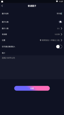 飞飞社交app官方版下载图片1