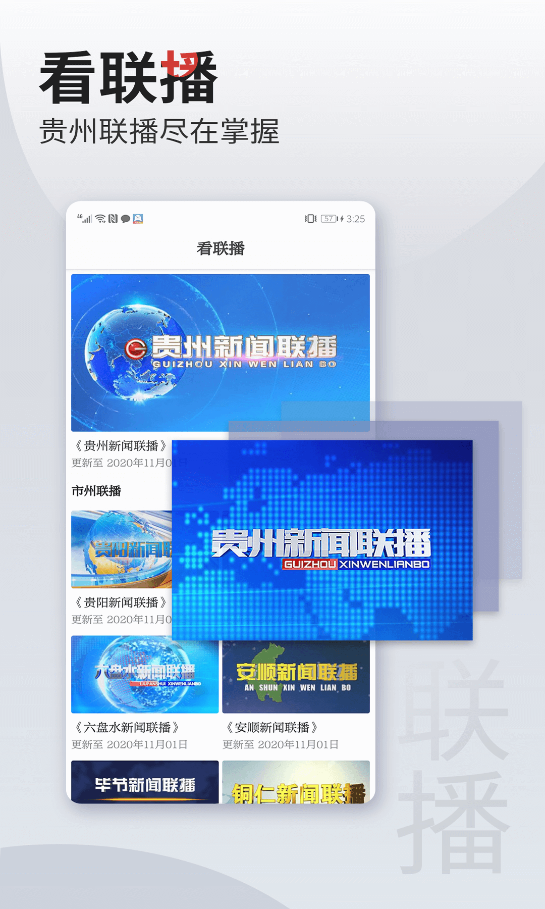 动静新闻app下载安装空中黔课苹果版官方版 v7.4.0