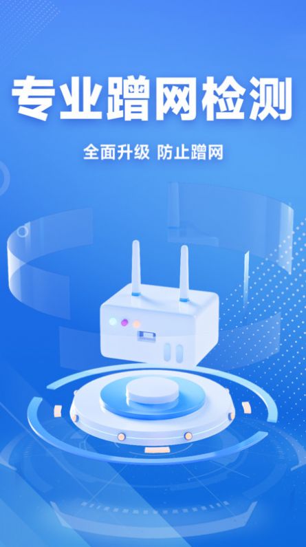 WiFi免费连接钥匙软件官方下载 v1.0.1