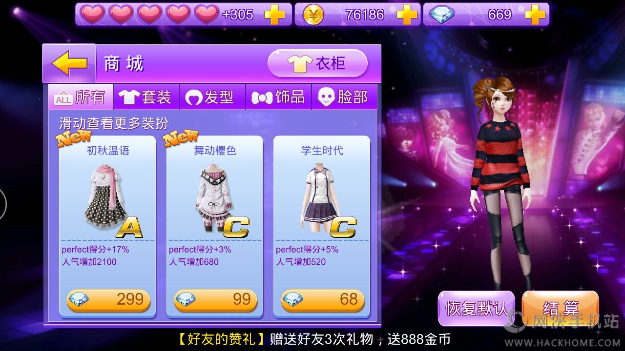 《全民炫舞》评测：情侣系统浪漫开启图片3