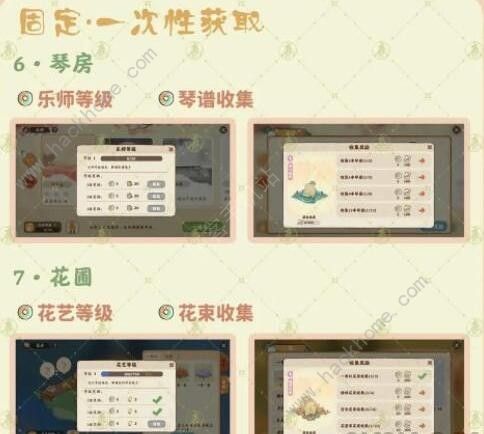 桃源深处有人家玎当怎么得 玎当获取途径大全图片6