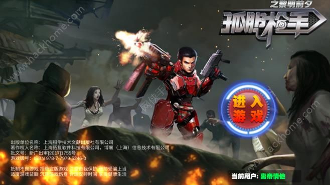 孤胆枪手之黎明前夕评测：地球上最后的孤胆枪手