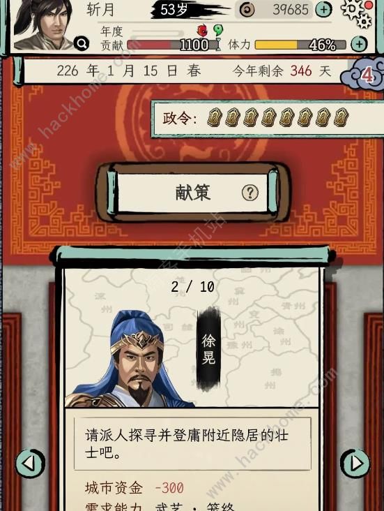 三国人生模拟太守极限攻略 太守极限全收集绝品角色技巧图片4