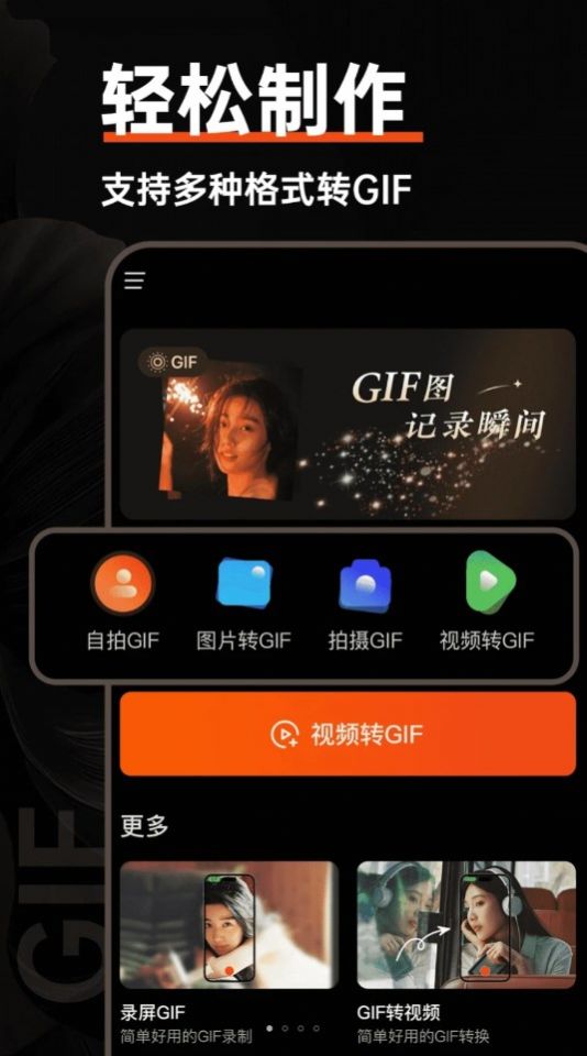 gif动图社区手机版应用下载 v1.0.1