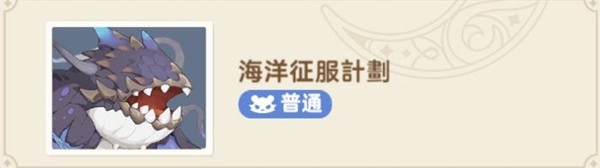 出发吧麦芬秘境与恶龙大通缉怎么过 秘境与恶龙大通缉速通打法攻略图片4