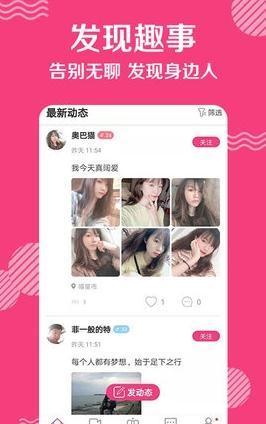 米言交友app官方版下载 v1.0