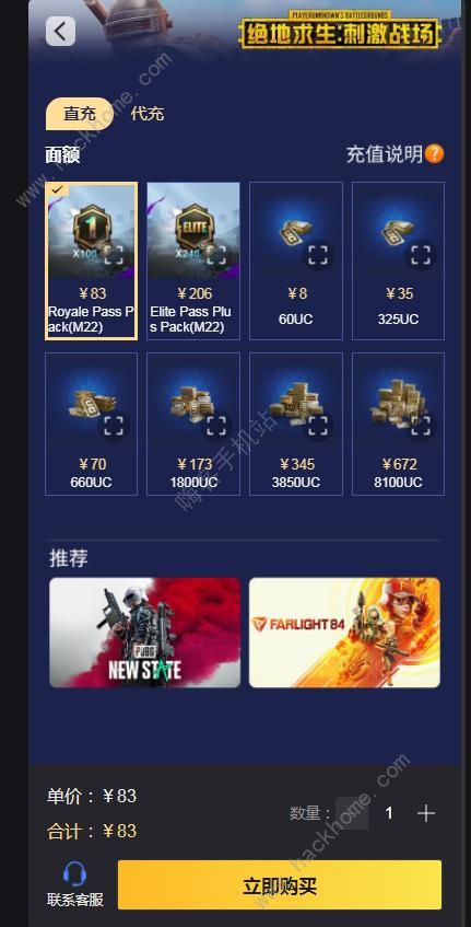 pubg mobile充值入口手机版 pubg mobile国际服充值入口微信图片2