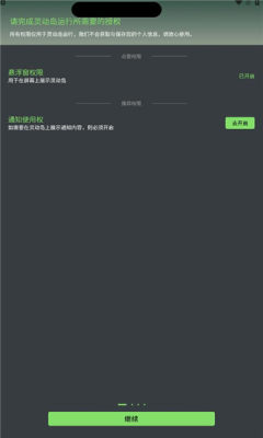 灵屿灵动岛app官方下载 v1.0.0