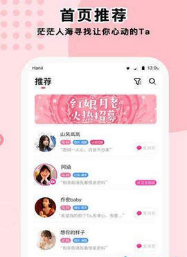 萌定社交app软件下载 v1.0.0